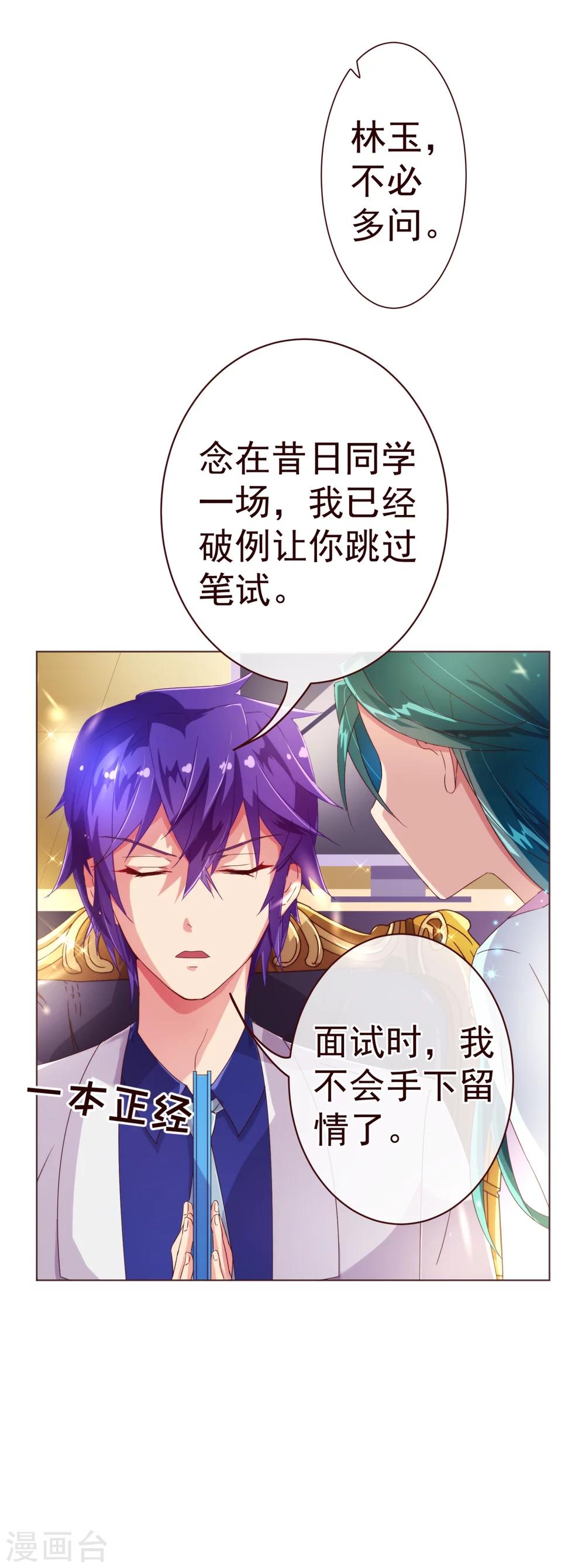 第43话 距离-第44话