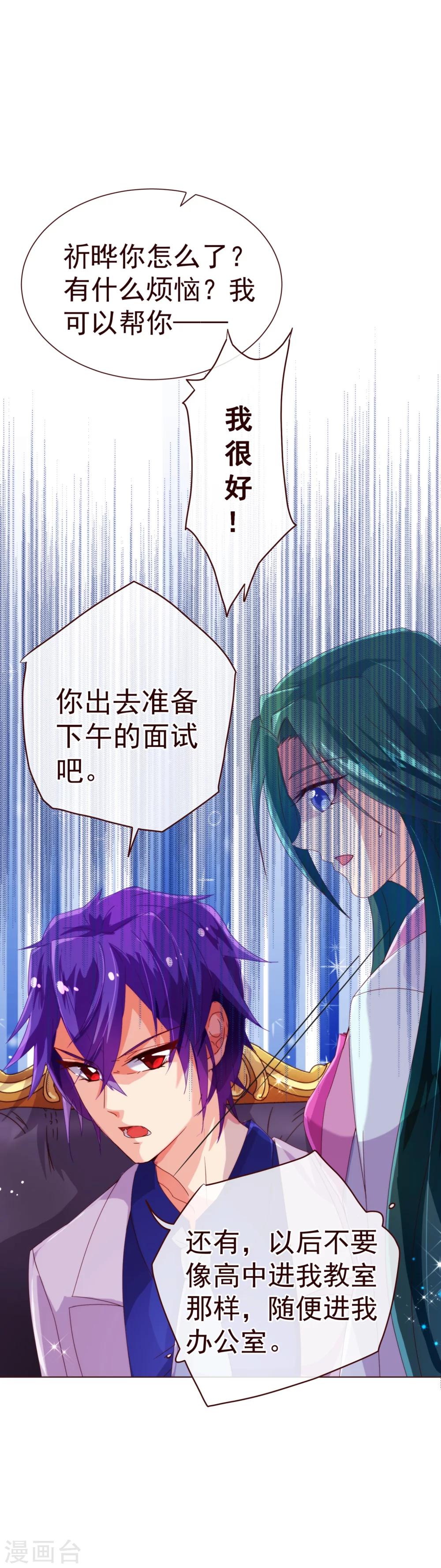 第43话 距离-第44话