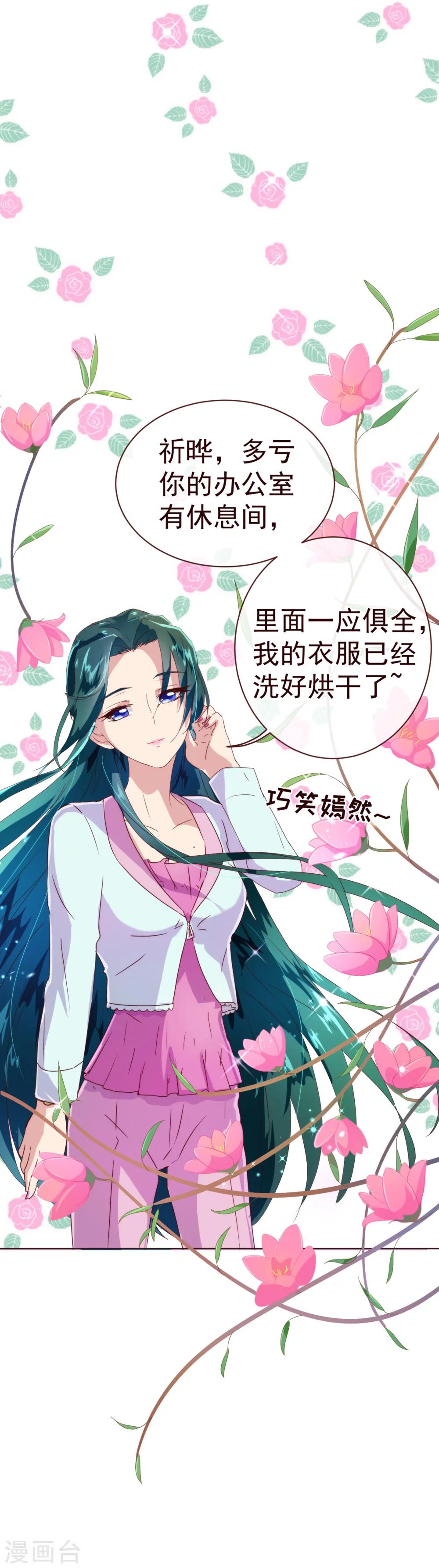 第43话 距离-第44话