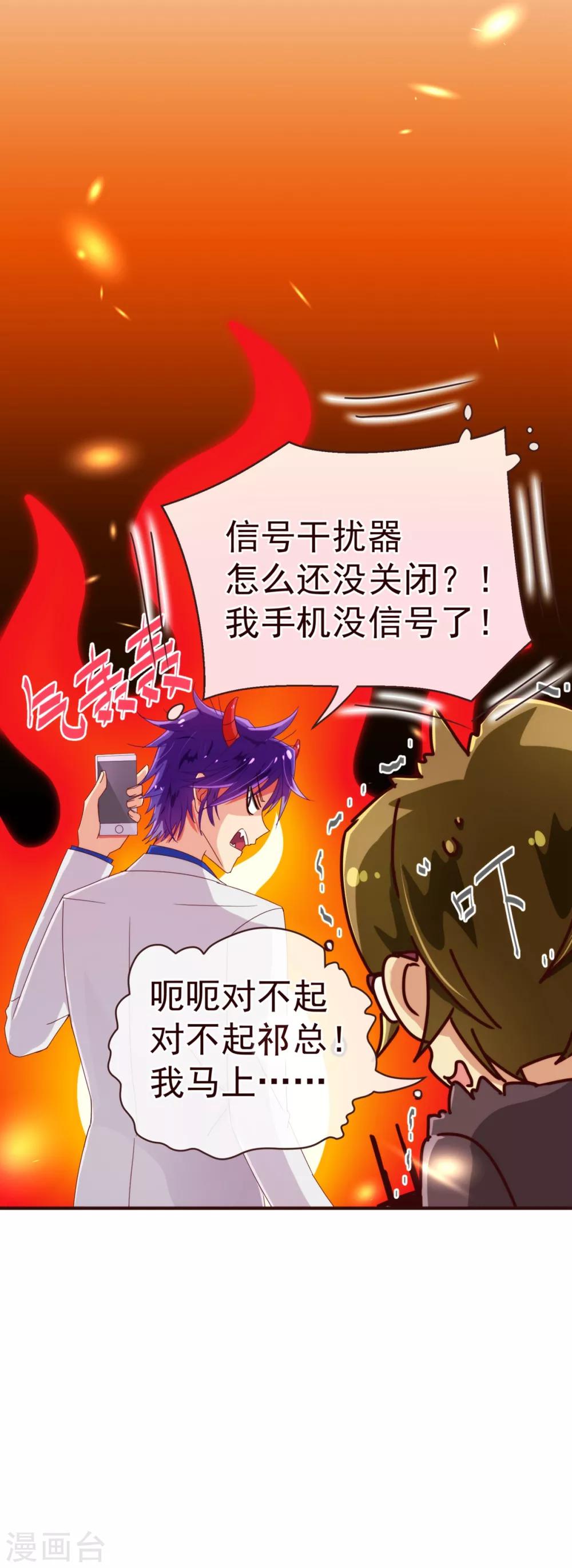 第45话 计谋-第46话