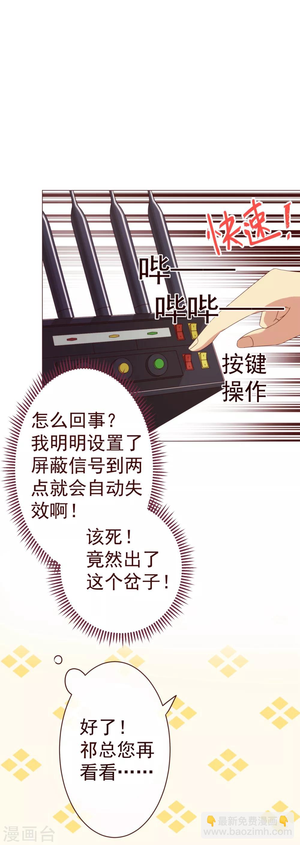 第45话 计谋-第46话