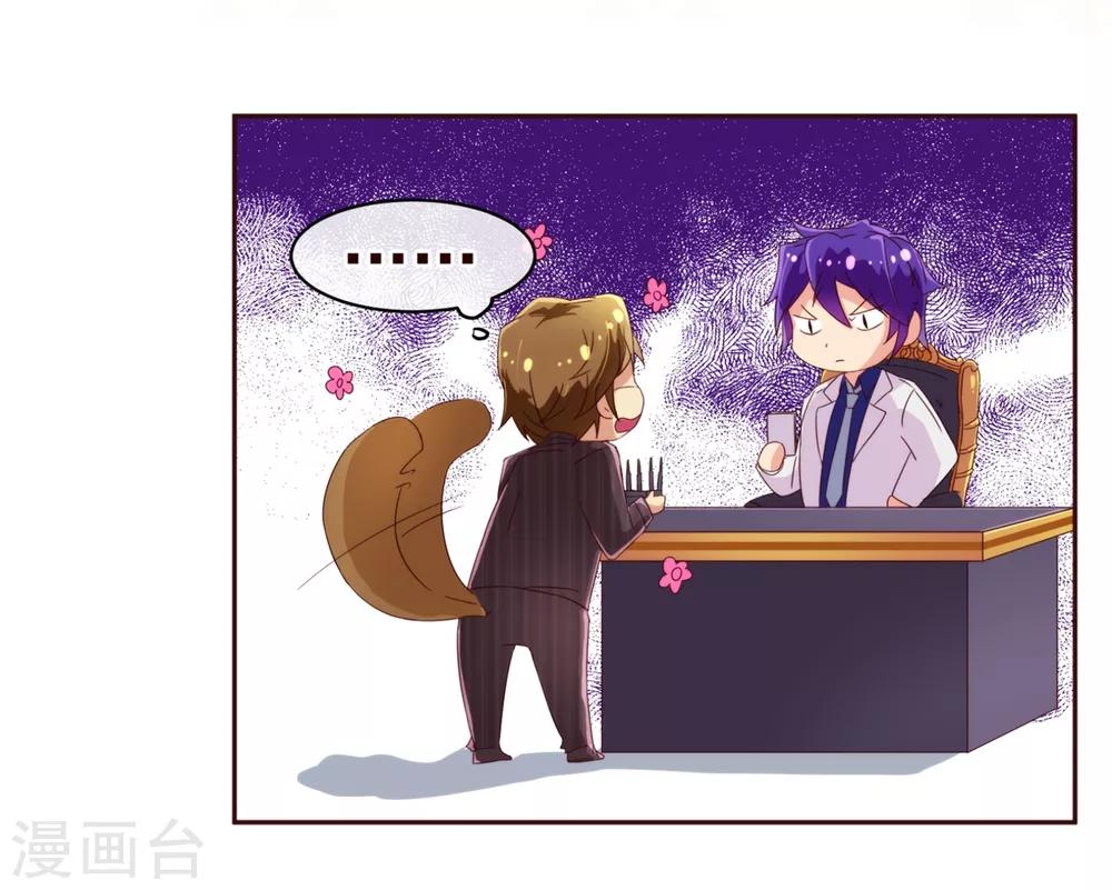 第45话 计谋-第46话