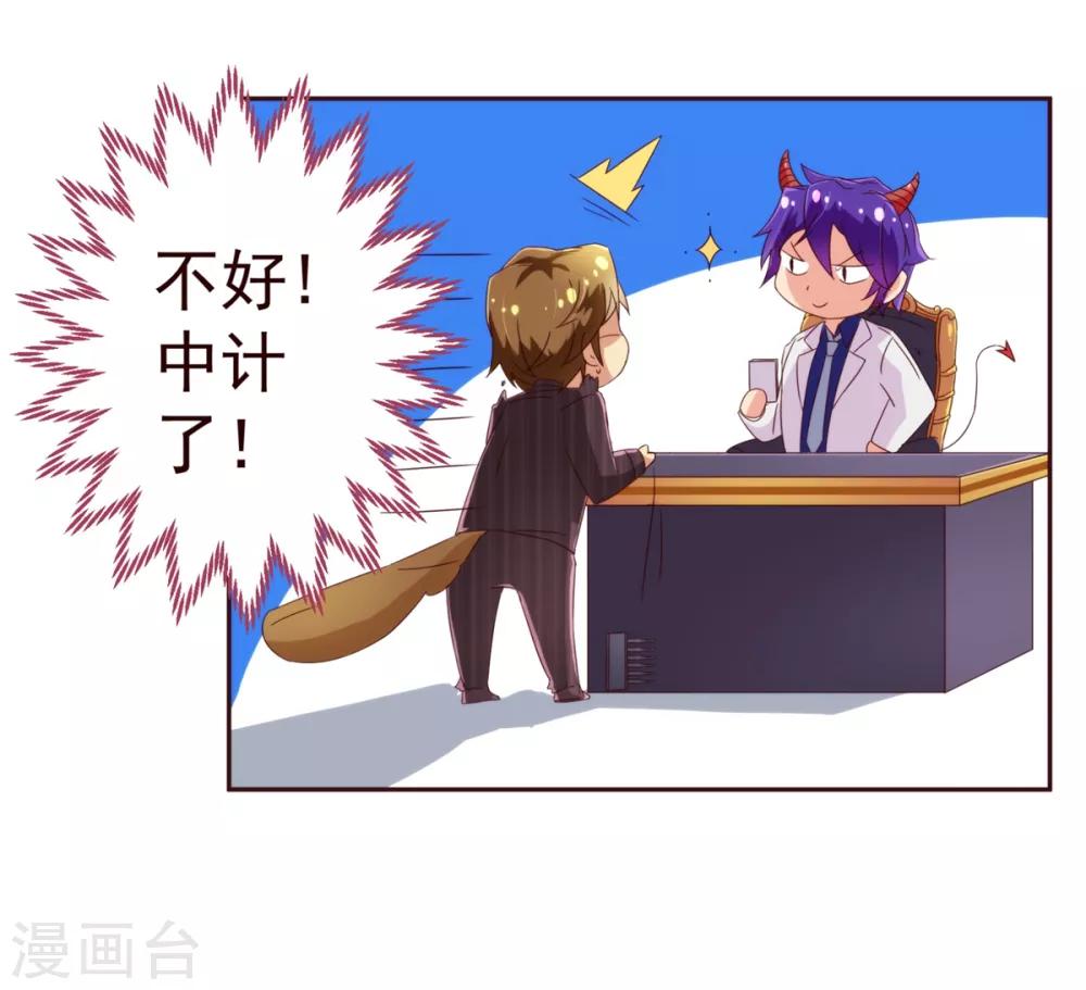 第45话 计谋-第46话