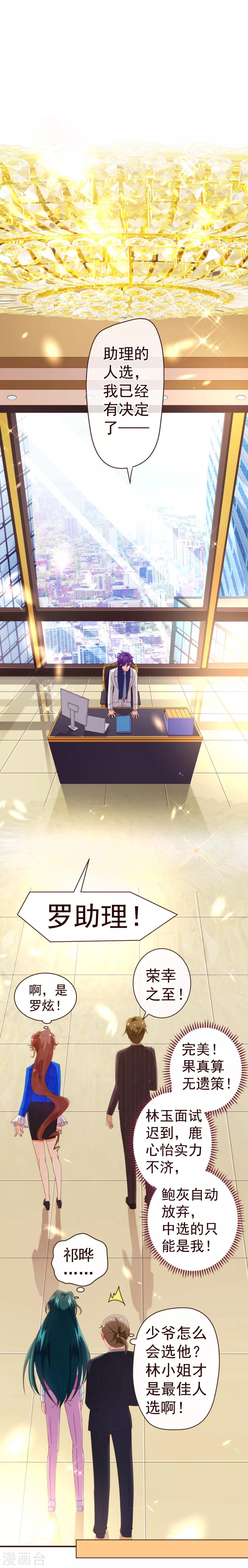 第45话 计谋-第46话