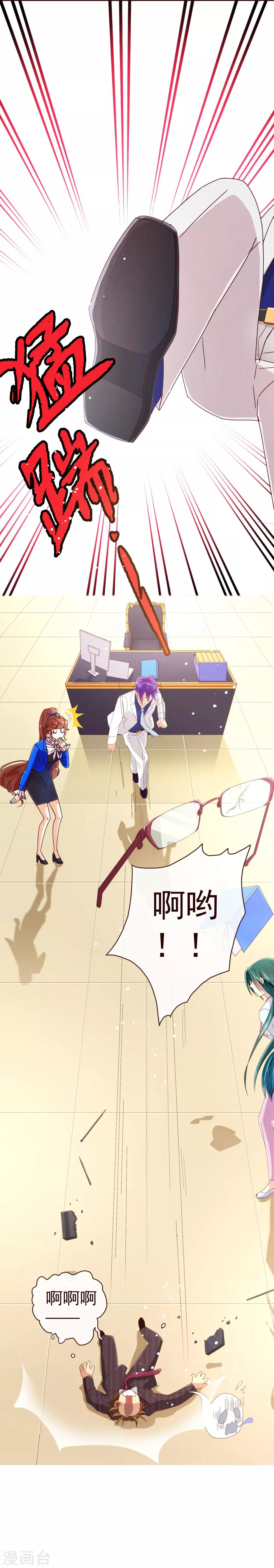 第45话 计谋-第46话