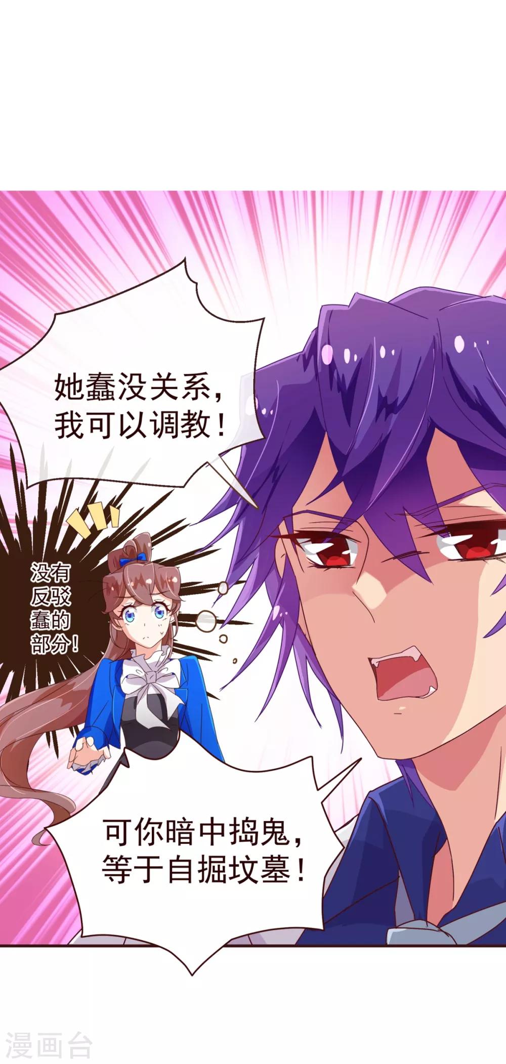 第45话 计谋-第46话