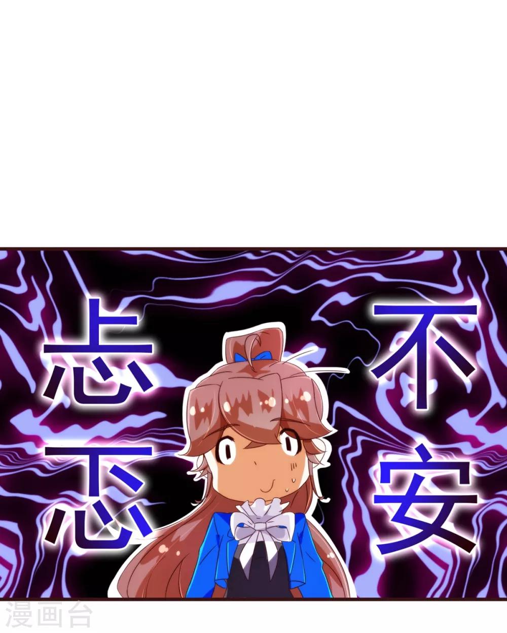 第45话 计谋-第46话