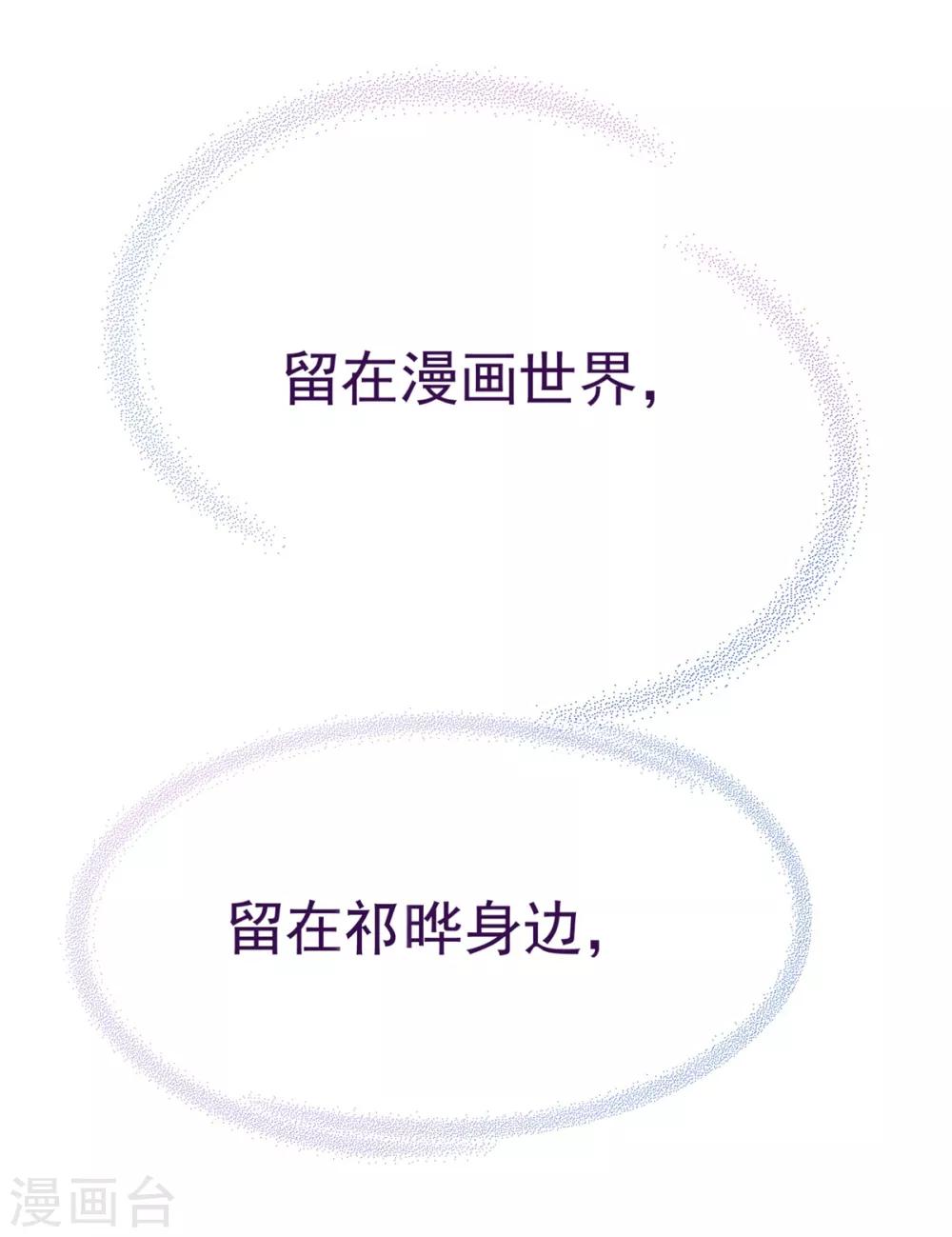 第45话 计谋-第46话