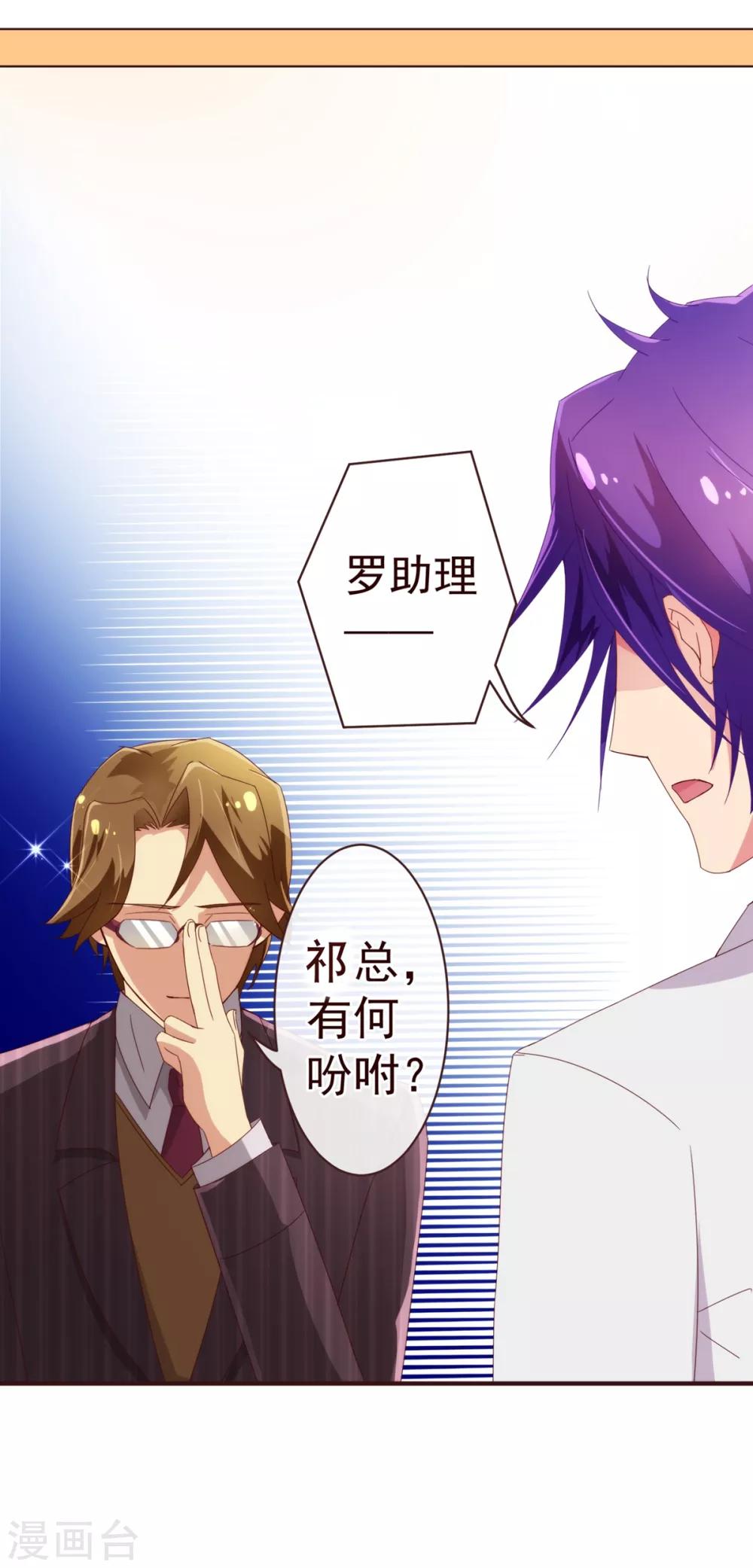 第45话 计谋-第46话