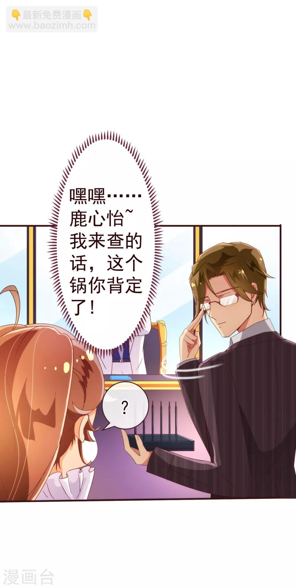 第45话 计谋-第46话