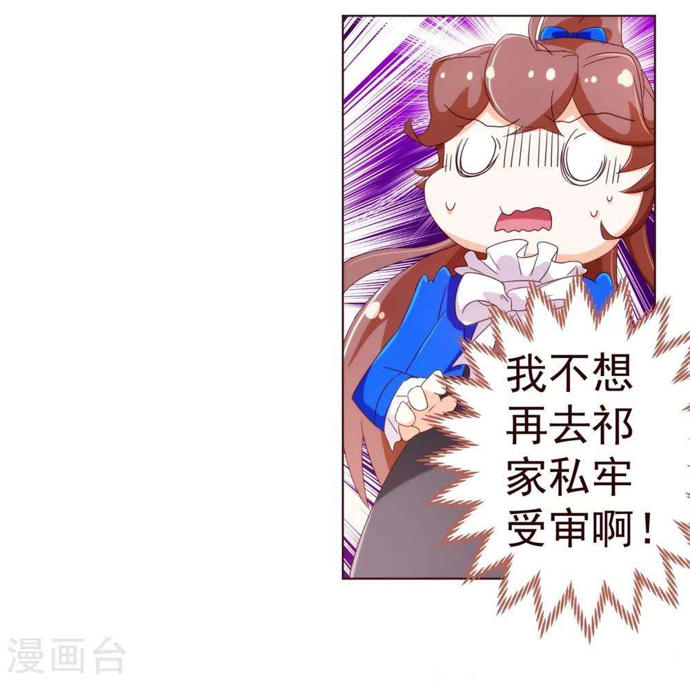 第45话 计谋-第46话