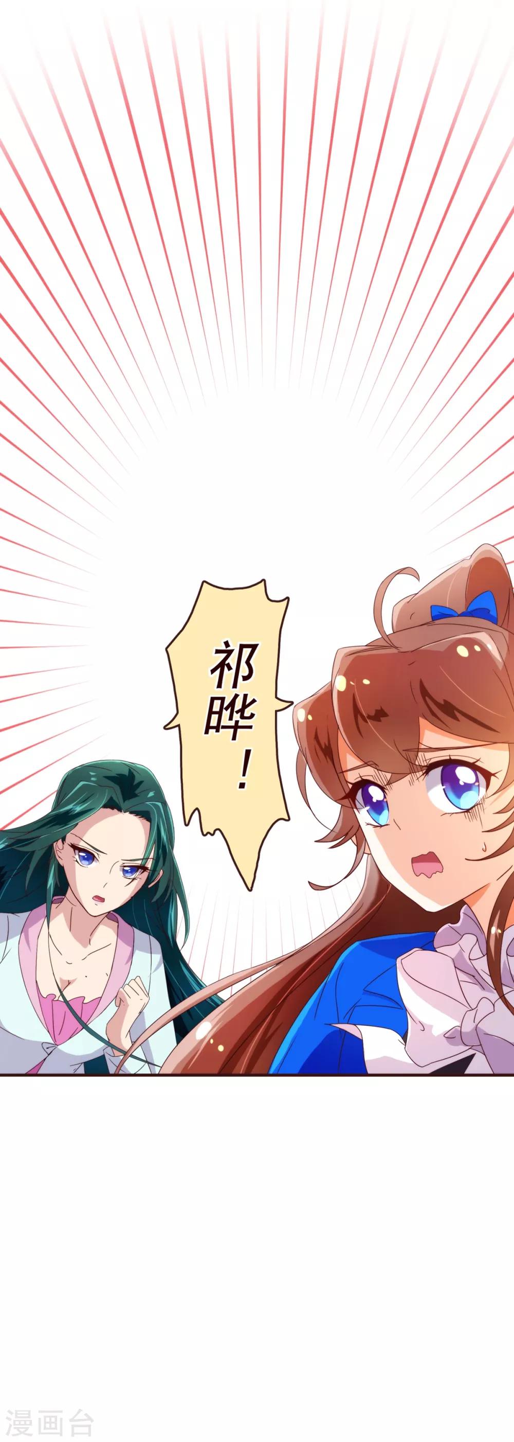 第45话 计谋-第46话