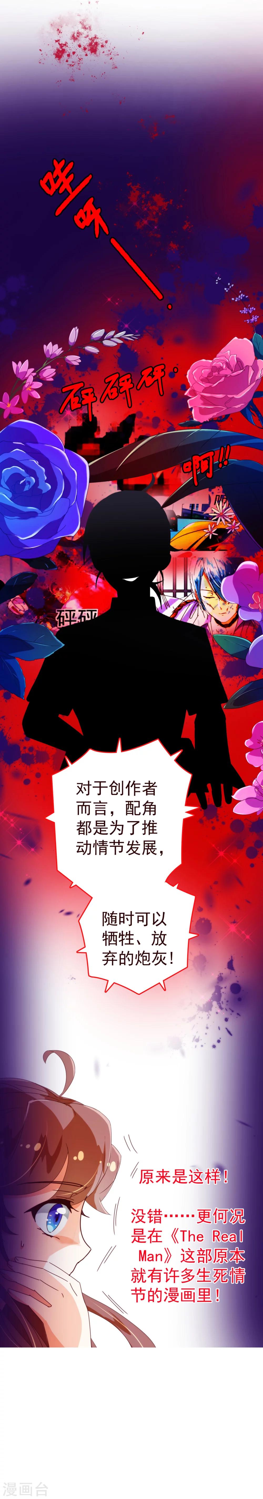 第47话 觉悟-第48话