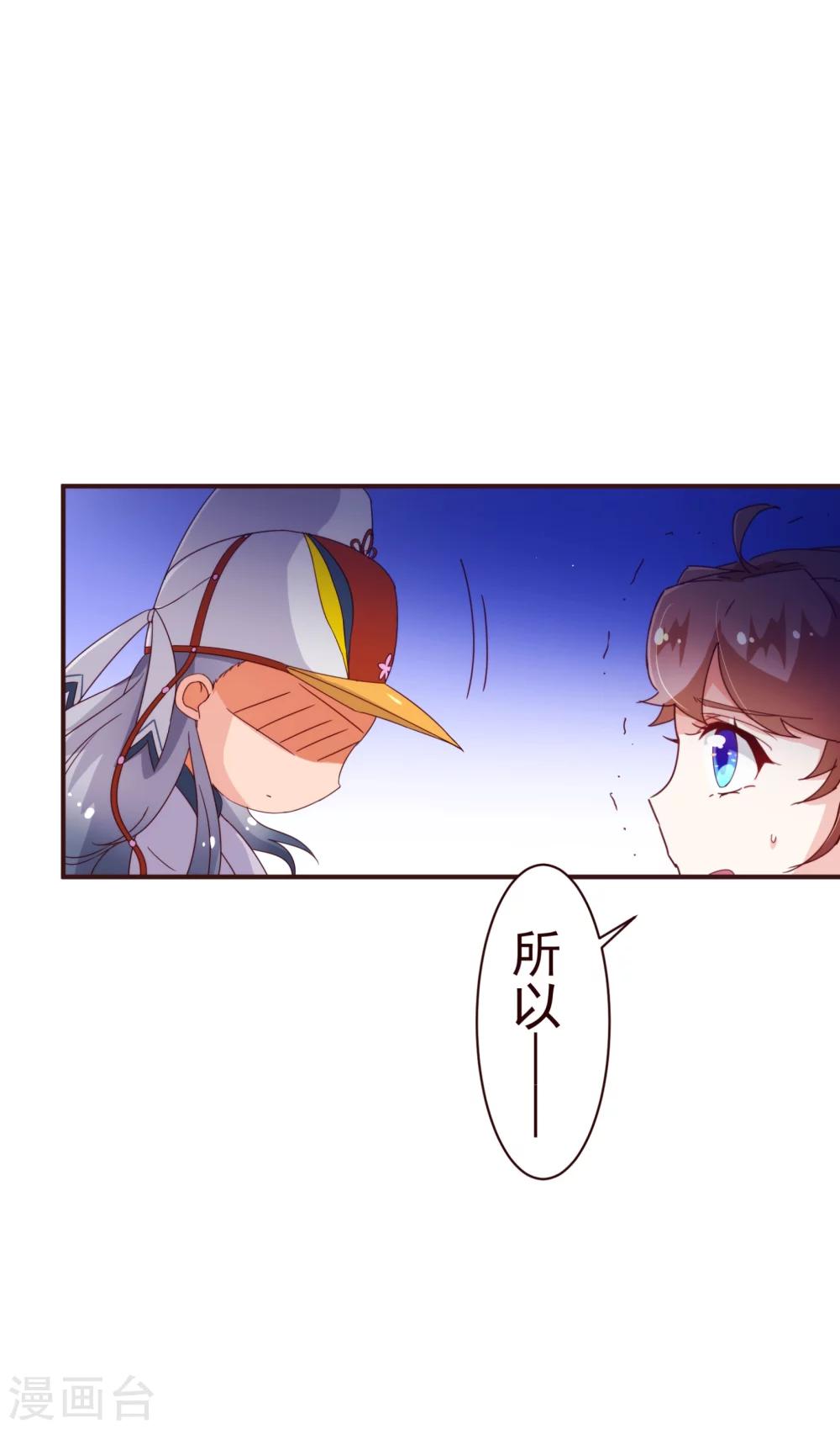 第47话 觉悟-第48话