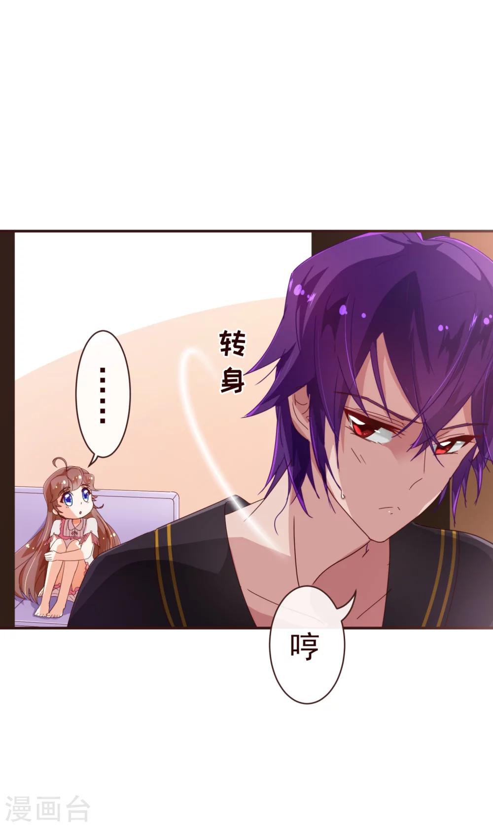 第47话 觉悟-第48话