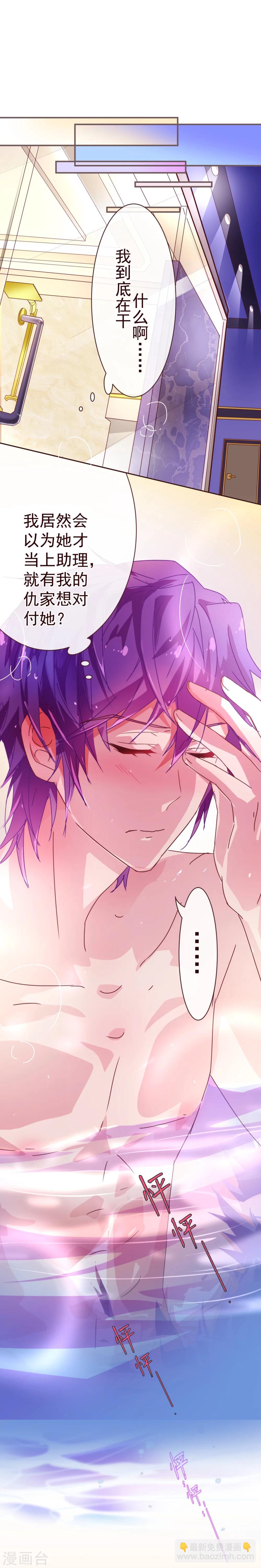 第47话 觉悟-第48话