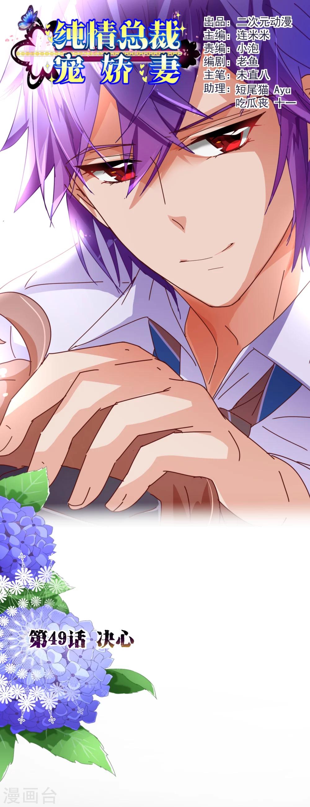第49话 决心-第50话