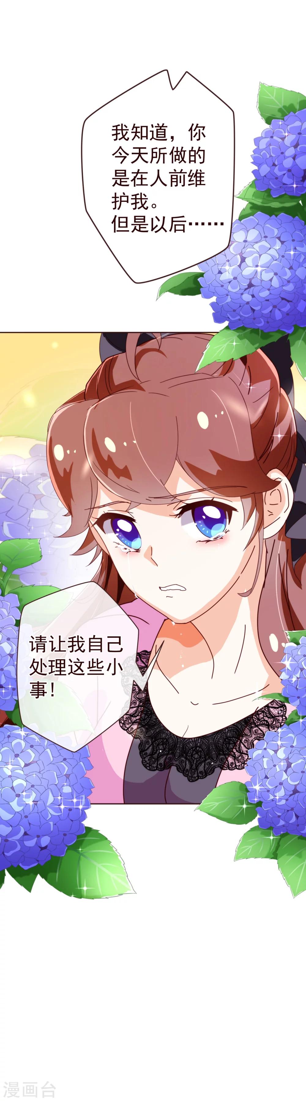 第49话 决心-第50话