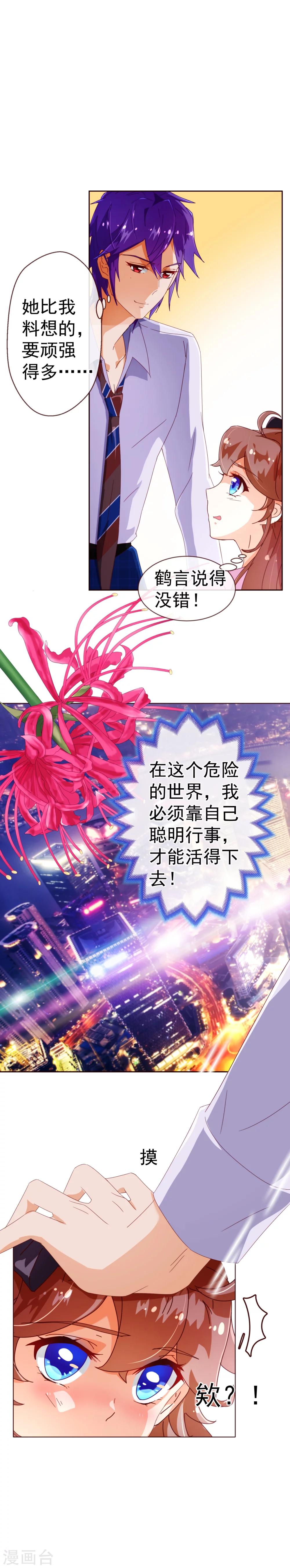 第49话 决心-第50话