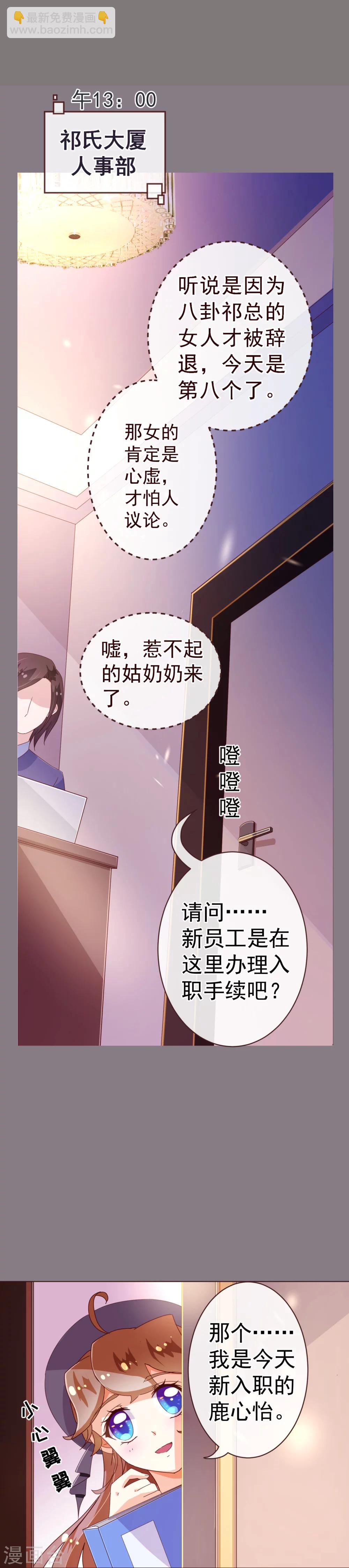 第49话 决心-第50话