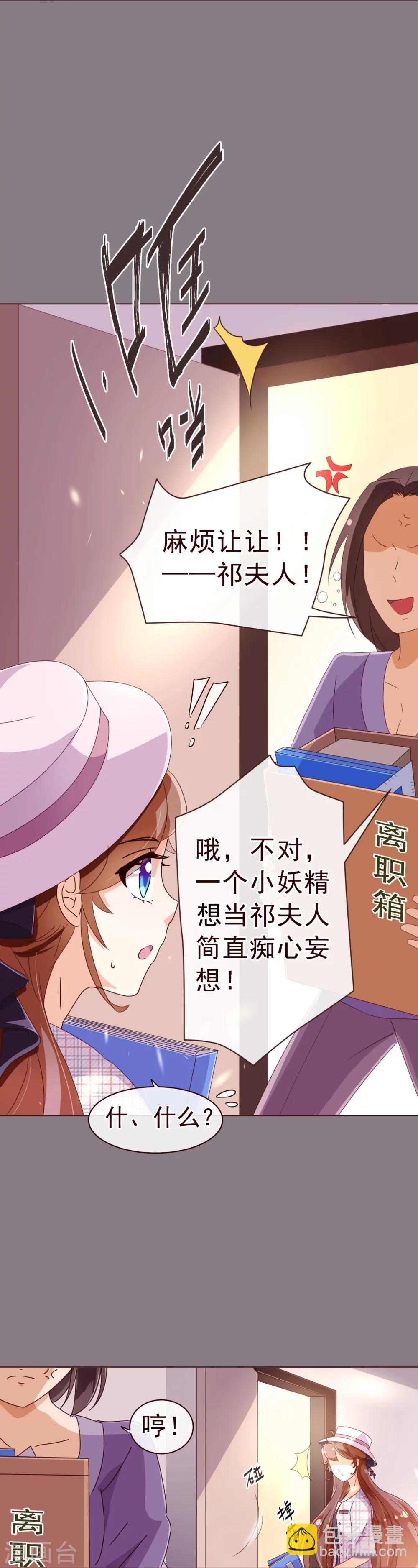 第49话 决心-第50话