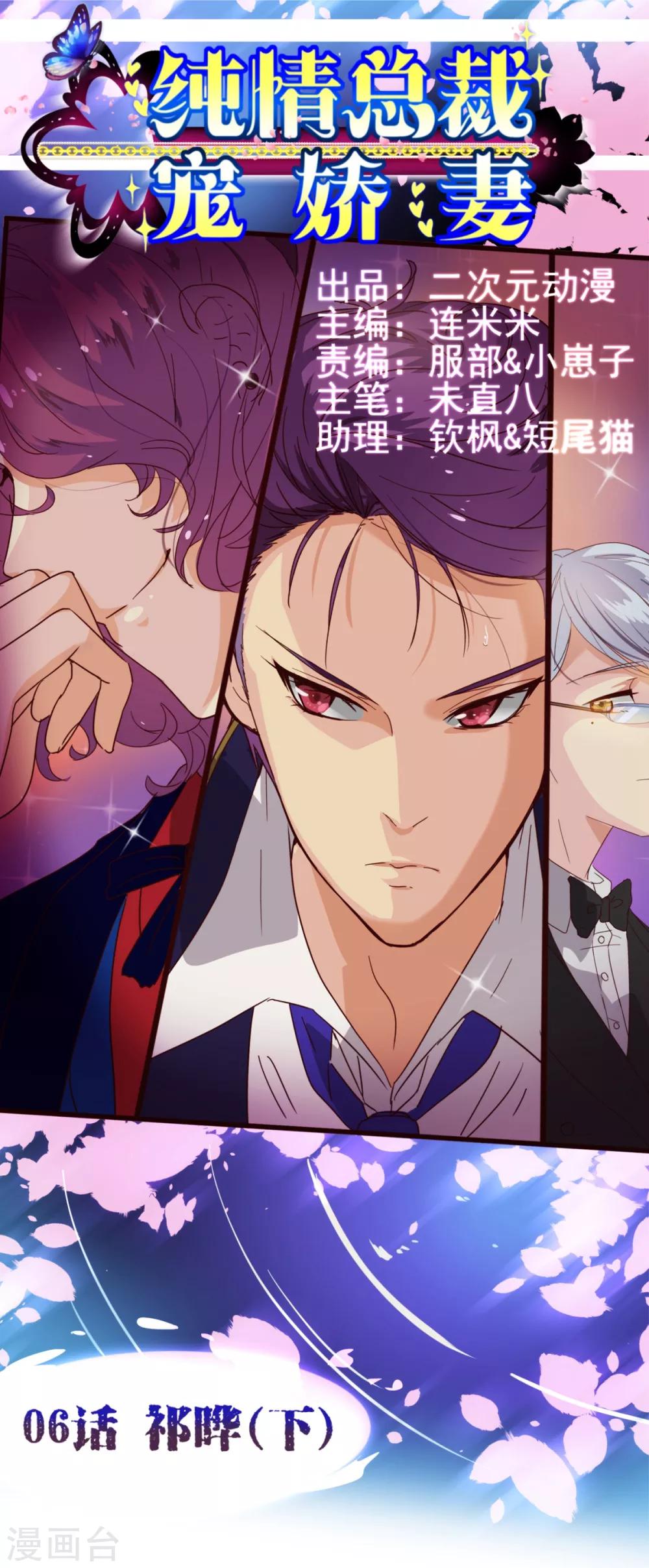 第6话 祁晔（下）-第6话