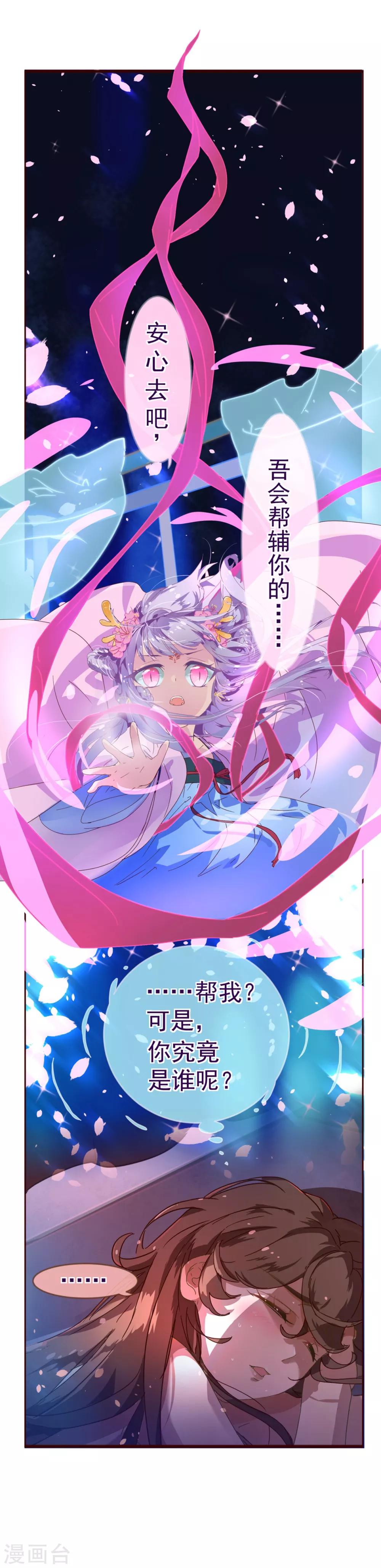 第6话 祁晔（下）-第6话