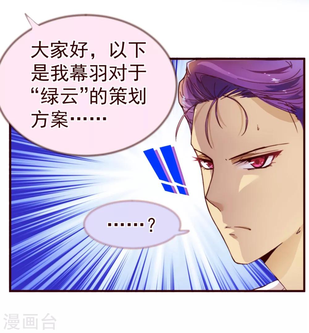 第6话 祁晔（下）-第6话