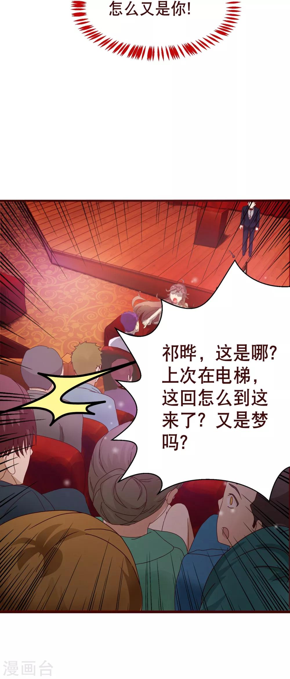 第6话 祁晔（下）-第6话