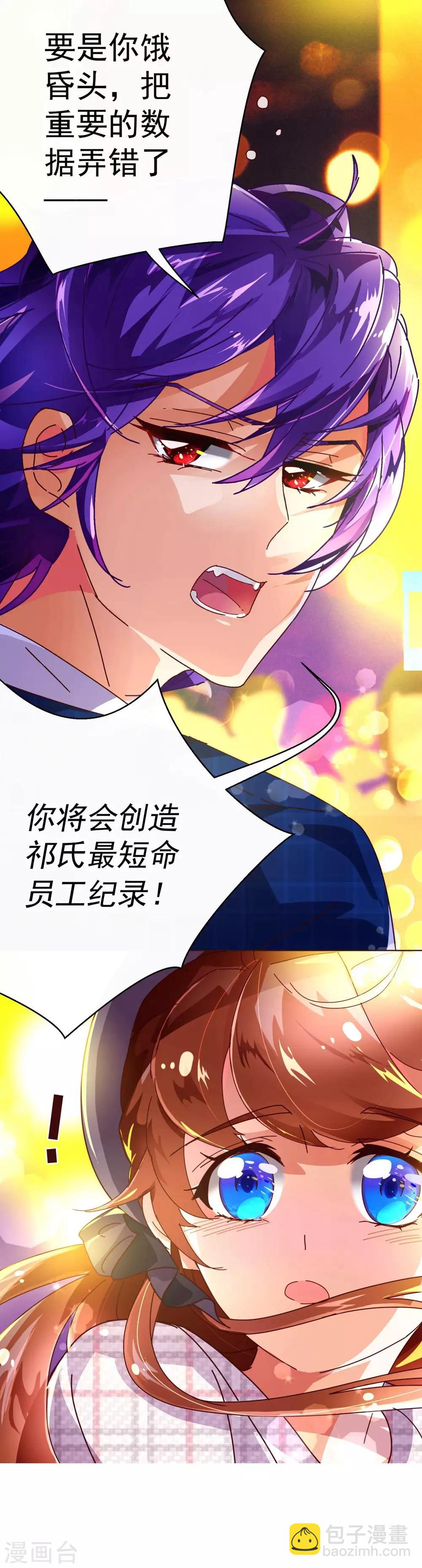 第51话 温柔-第52话