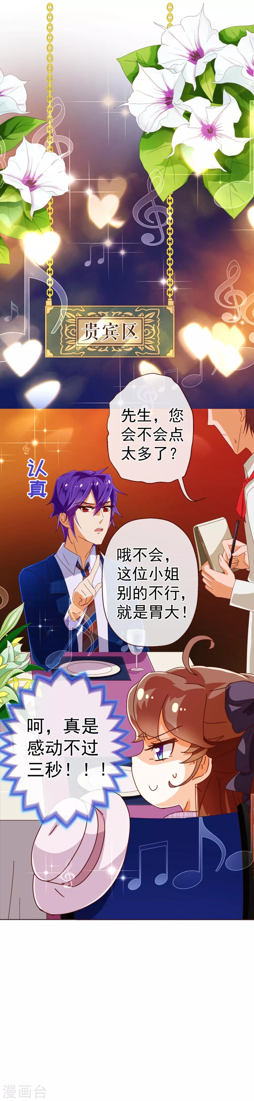 第51话 温柔-第52话