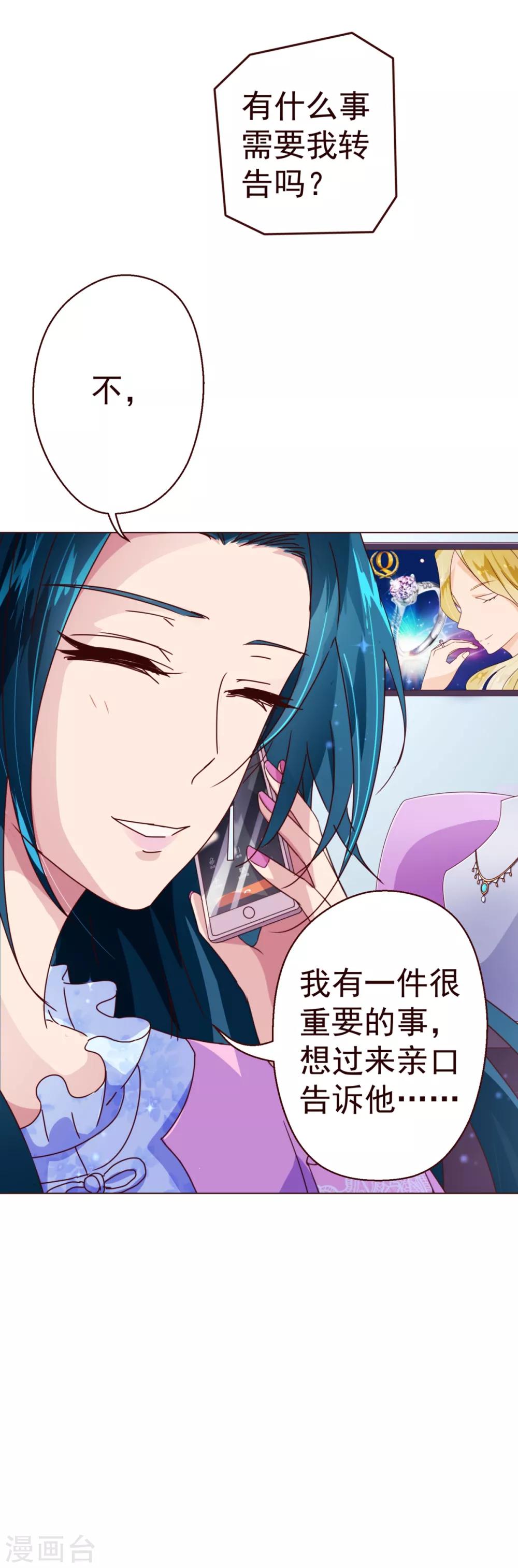 第51话 温柔-第52话