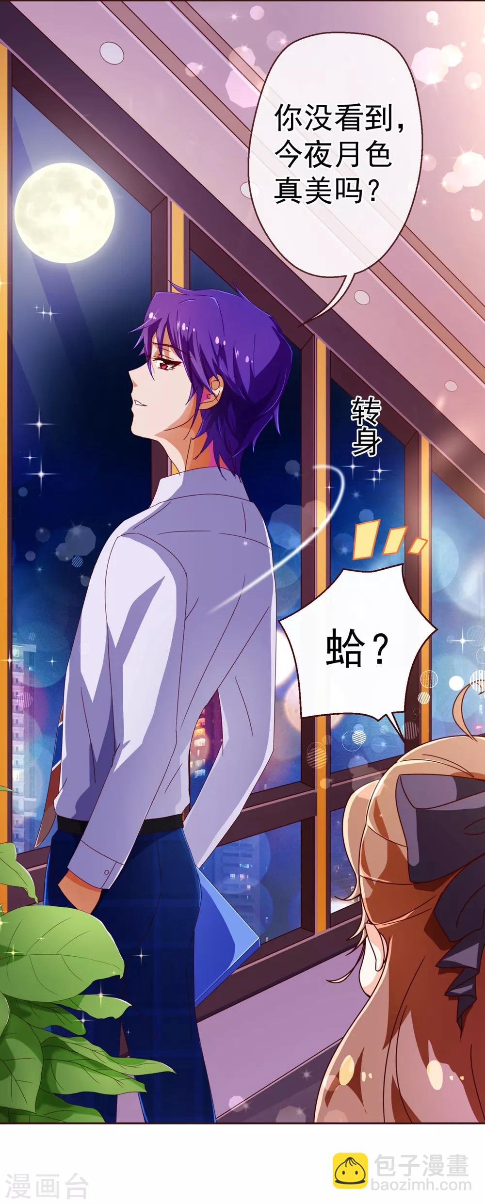 第51话 温柔-第52话