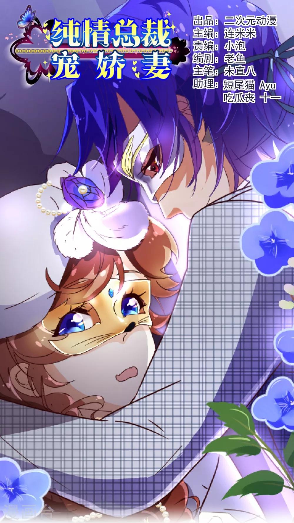 第54话 被潜？！-第56话