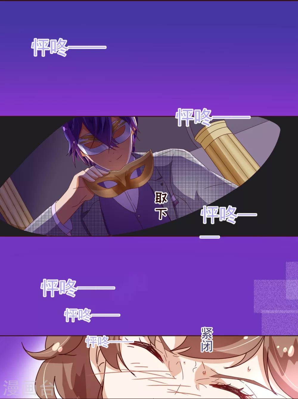 第54话 被潜？！-第56话