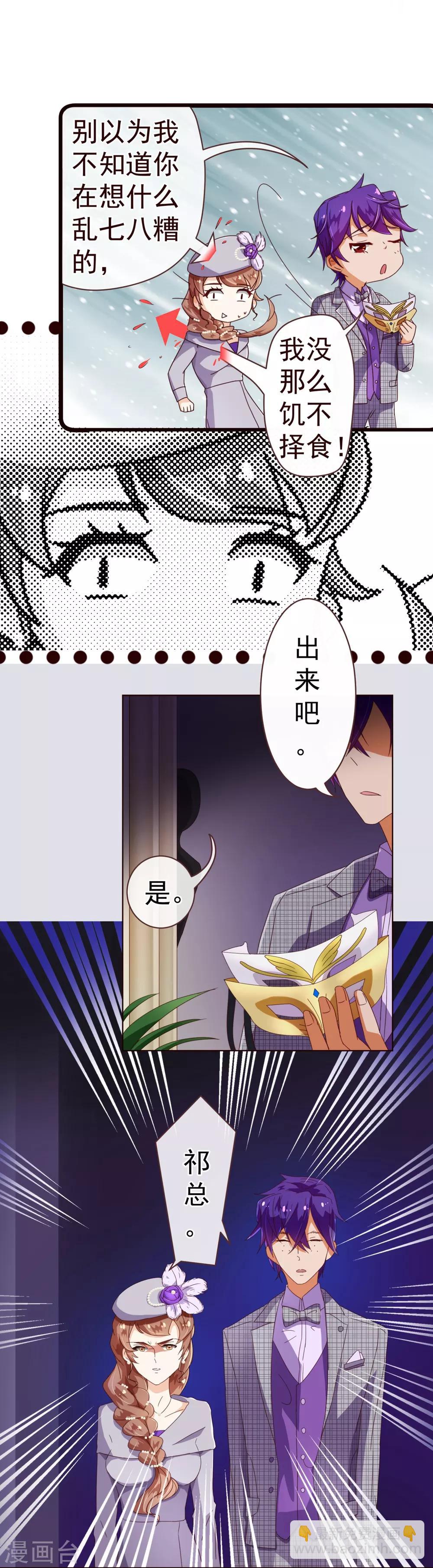 第54话 被潜？！-第56话