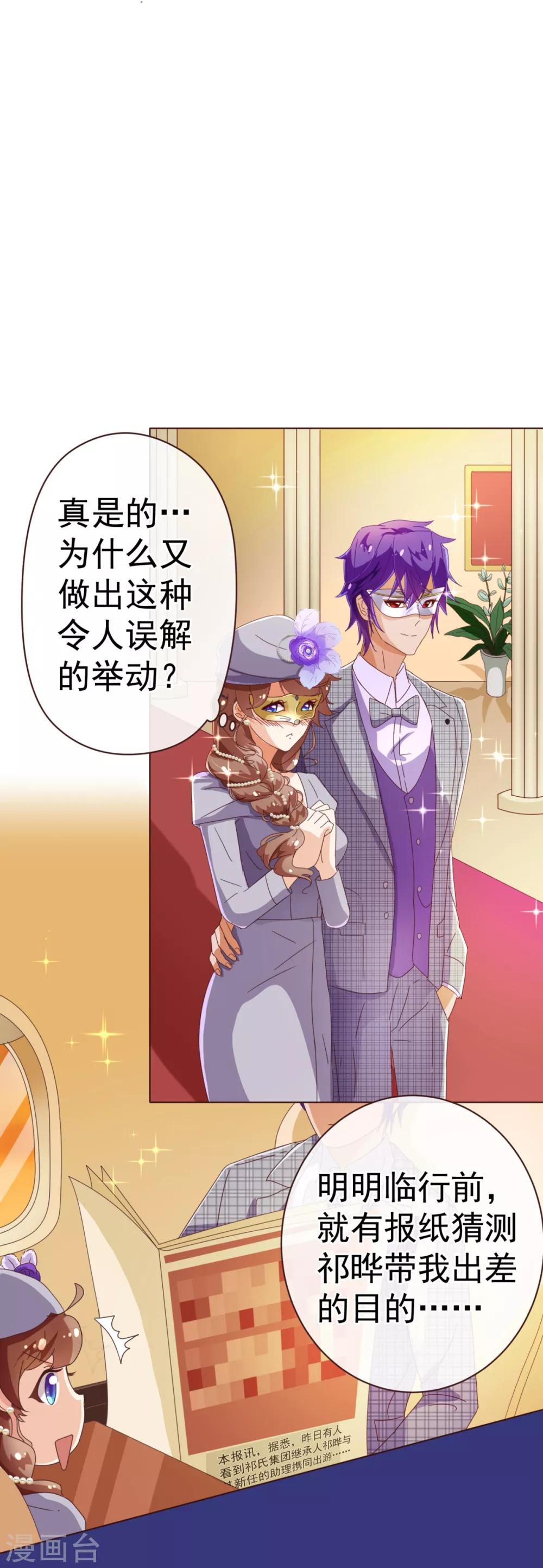 第54话 被潜？！-第56话