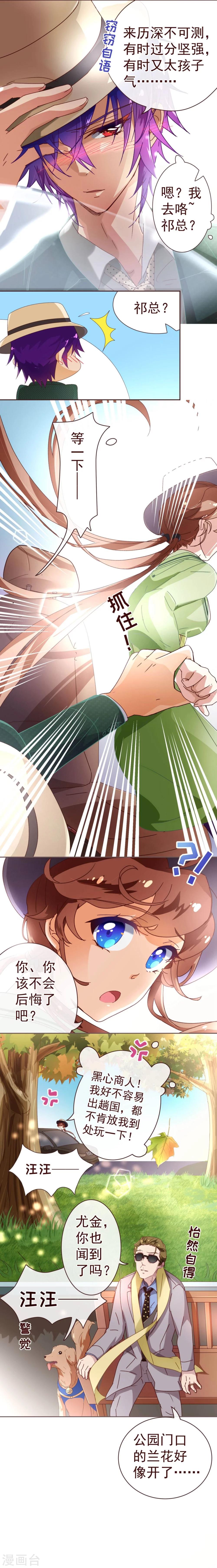 第56话 闻香-第58话