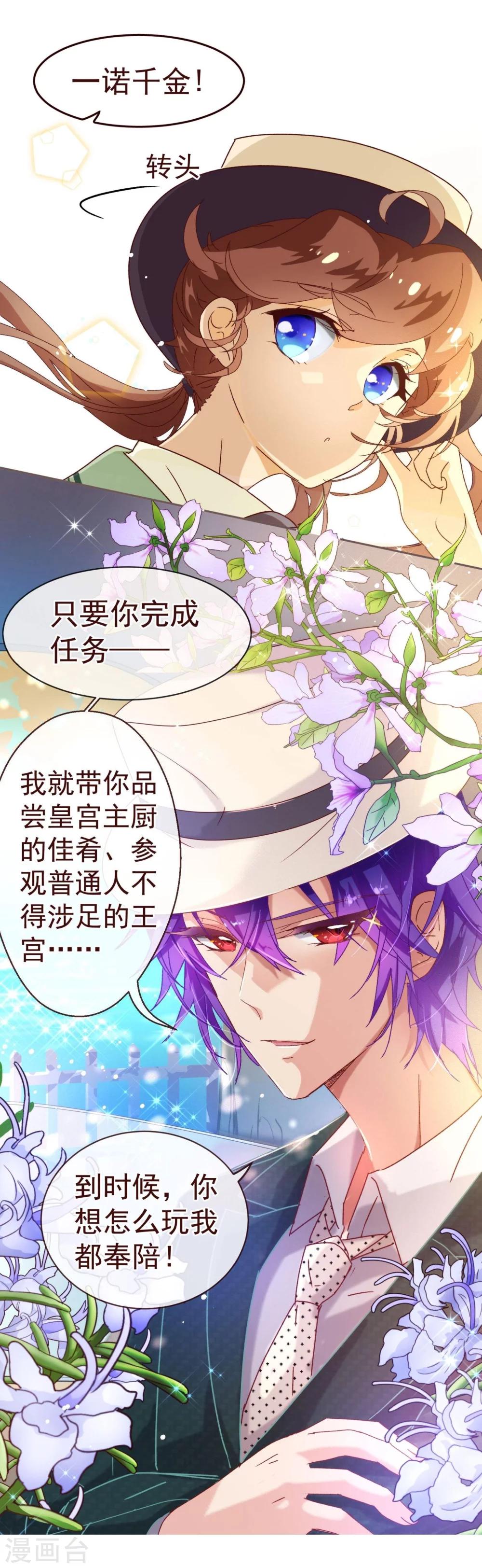 第56话 闻香-第58话