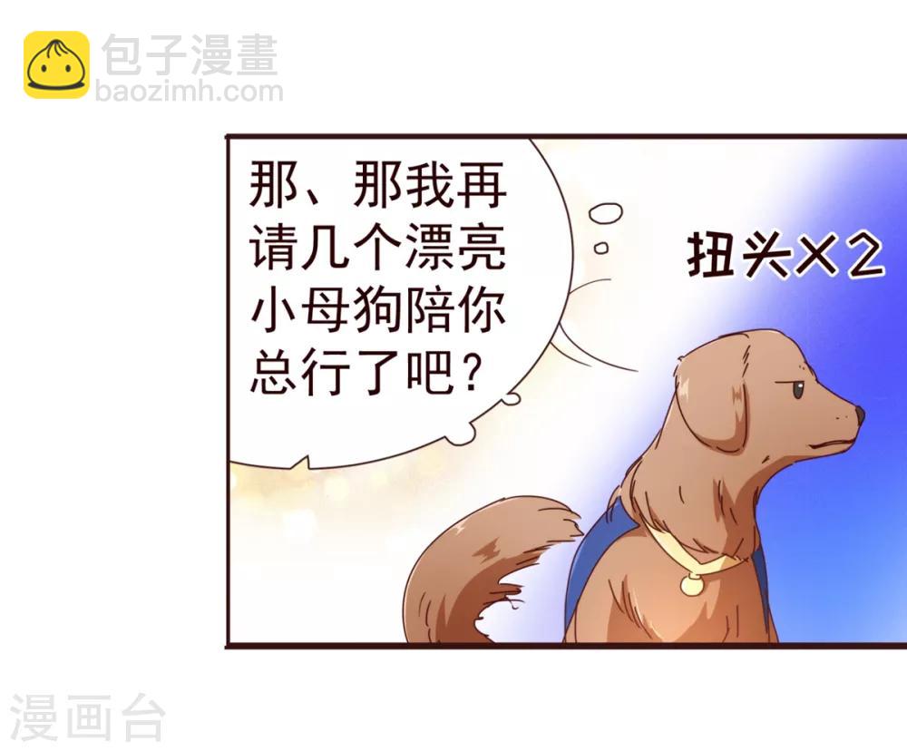 第58话 狗粮-第60话