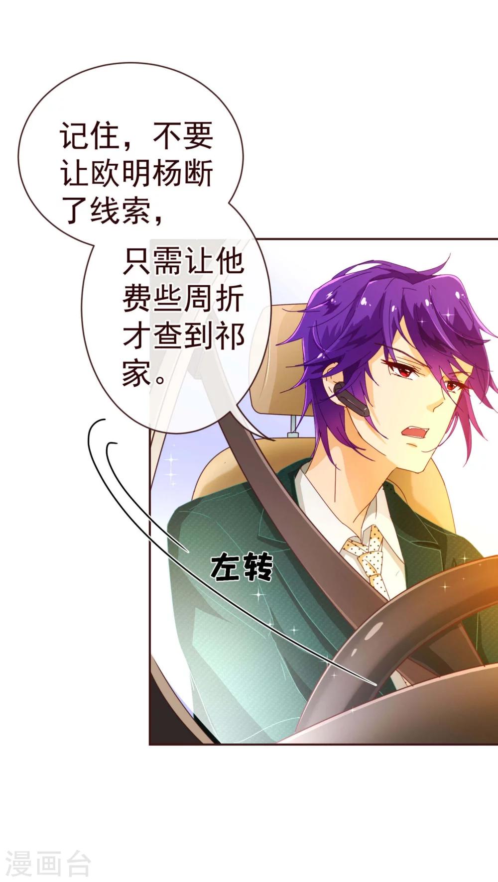 第60话 惑敌-第62话