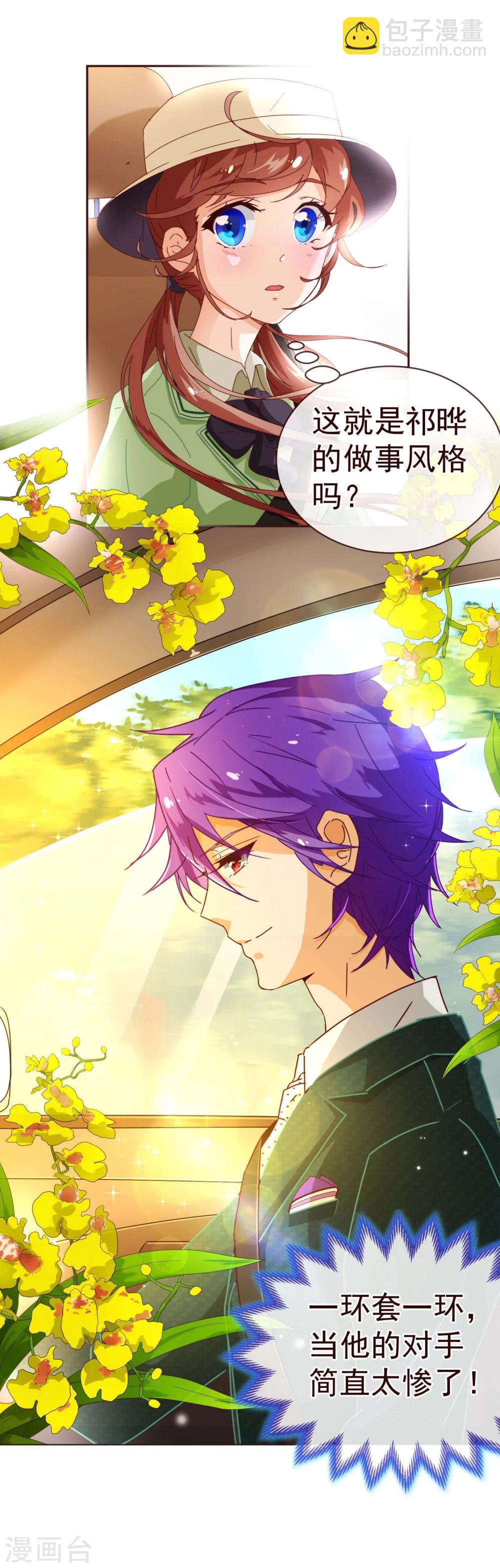 第60话 惑敌-第62话