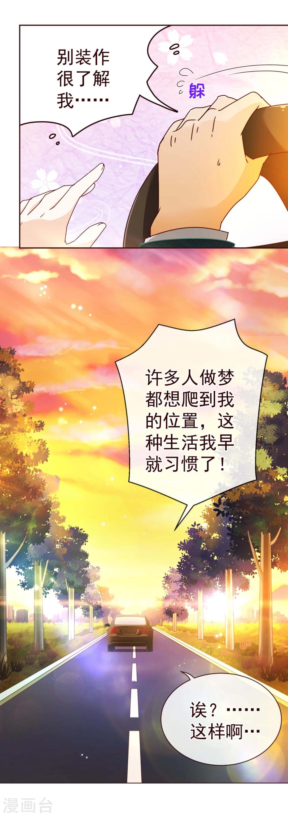 第60话 惑敌-第62话