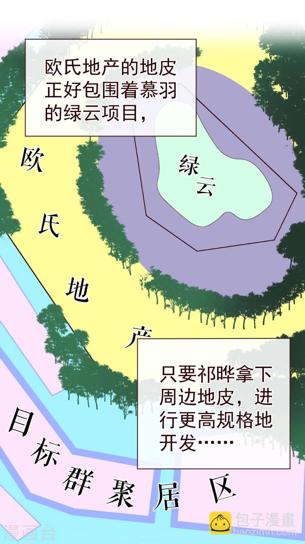 第60话 惑敌-第62话