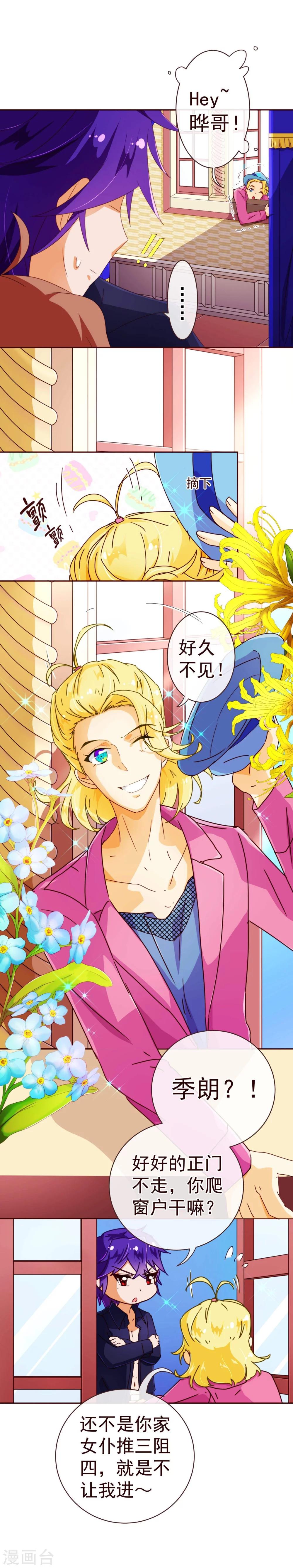 第66话 季朗-第68话