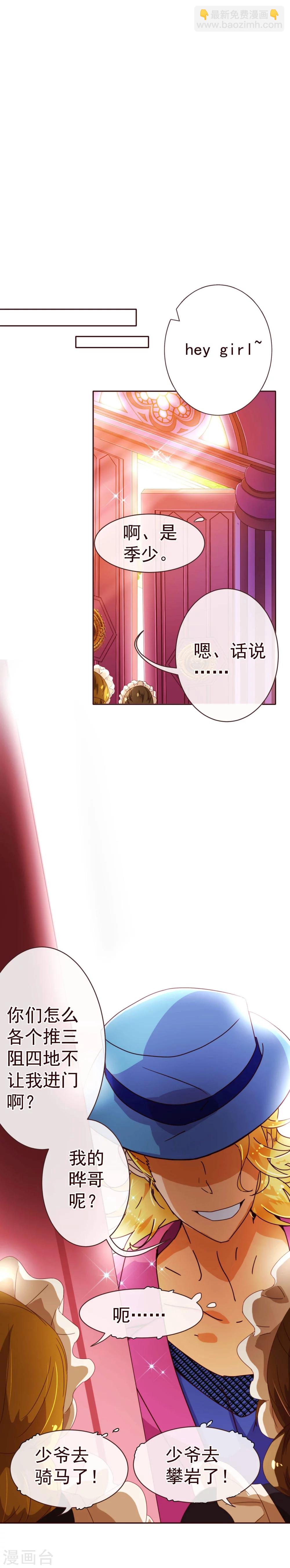 第66话 季朗-第68话