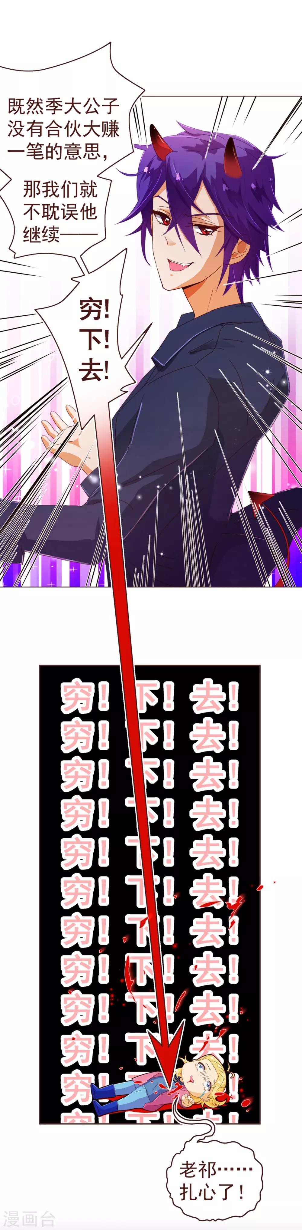 第68话 联手-第70话