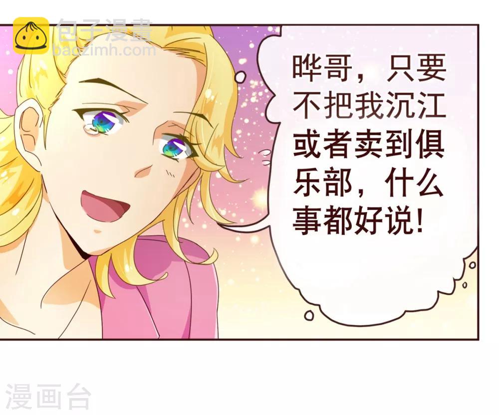 第68话 联手-第70话