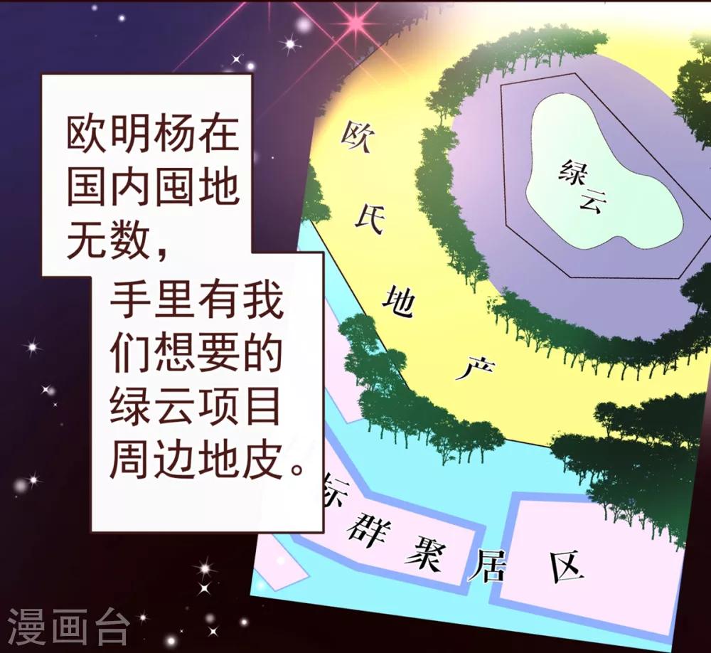 第68话 联手-第70话