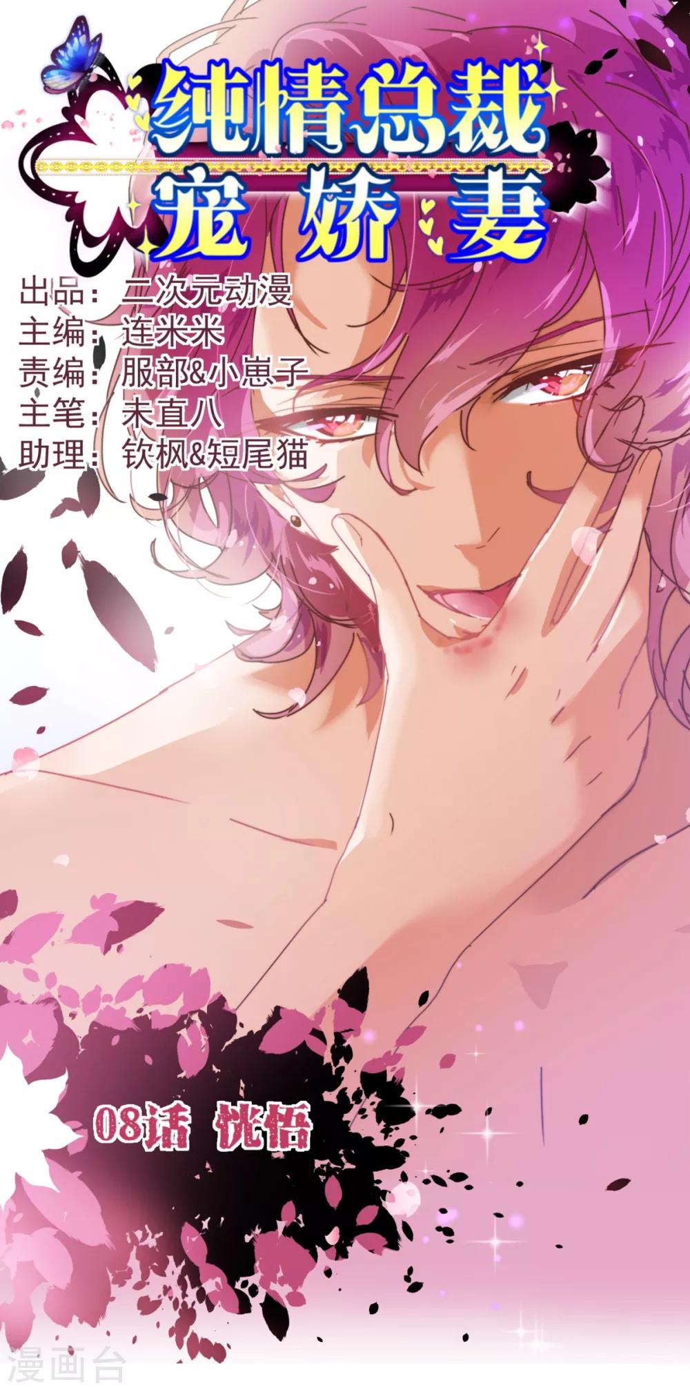 第8话 恍悟-第8话